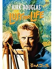 Amazon.co.jp: 永遠の門 ゴッホの見た未来 [DVD] : ウィレム・デフォー